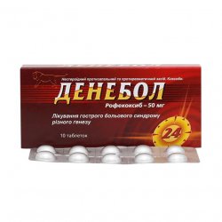 Денебол табл. 50 мг N10 в Якутске и области фото